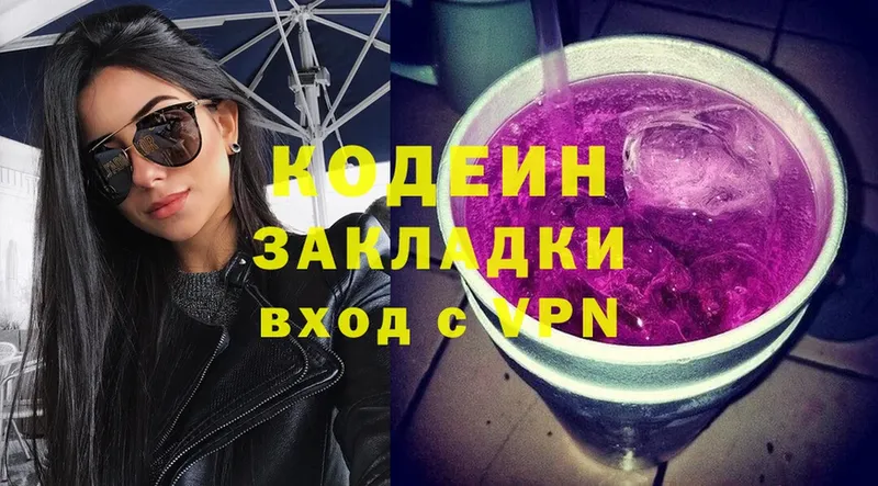 hydra tor  Дагестанские Огни  Кодеиновый сироп Lean напиток Lean (лин) 