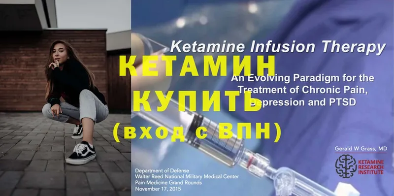 Кетамин ketamine  хочу наркоту  hydra tor  Дагестанские Огни 